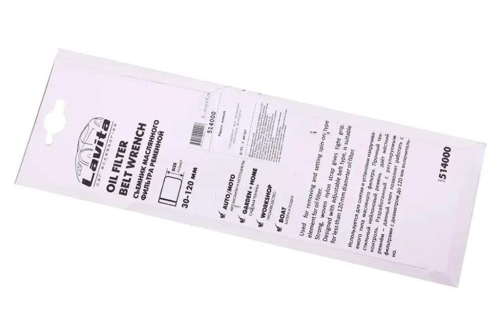 Съемник масляного фильтра ремень Lavita d 30-120мм Винница - изображение 4