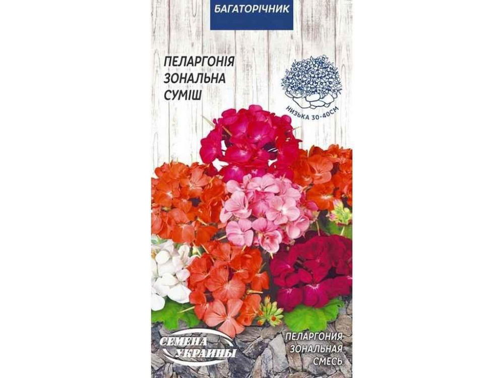 Пеларгония Зоноальная (смесь) [5шт] МН (10 пачек) ТМ НАСРЕНИ УКРАИНЫ Киев - изображение 1