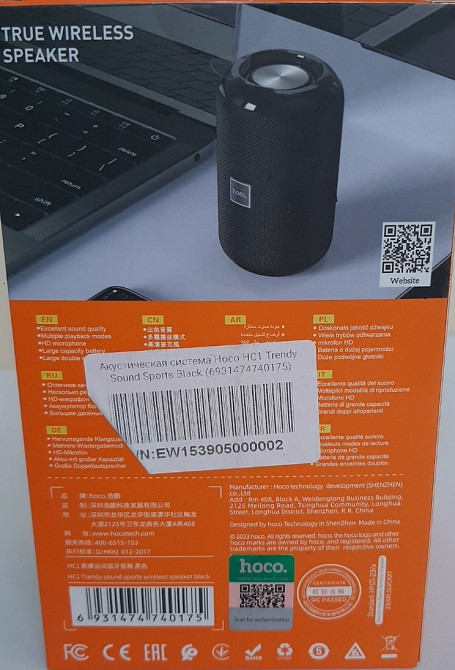 Новая, запечатаная Блютуз колонка Hoco HC1 Харьков - изображение 3