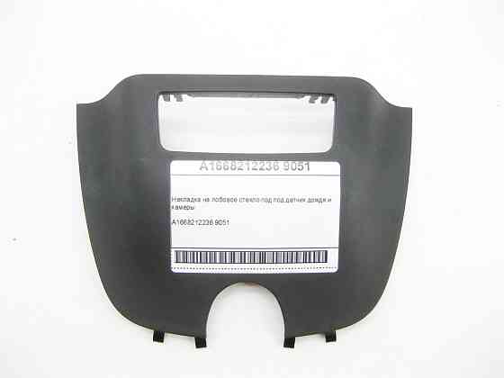 Mercedes-Benz  A1668212236 9051 Накладка на лобове скло під датчик дощу та камери ML/GLE W166 GL/GLS X166 GLE Coupe C292 Одеса