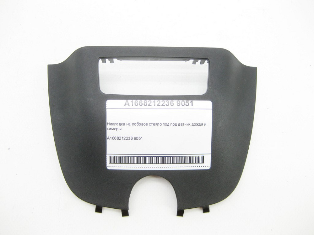 Mercedes-Benz  A1668212236 9051 Накладка на лобове скло під датчик дощу та камери ML/GLE W166 GL/GLS X166 GLE Coupe C292 Одесса - изображение 1