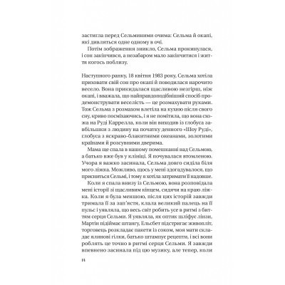 Книга Те, що видно звідси - Маріана Лекі Vivat (9786171703018) Вінниця - фото 7