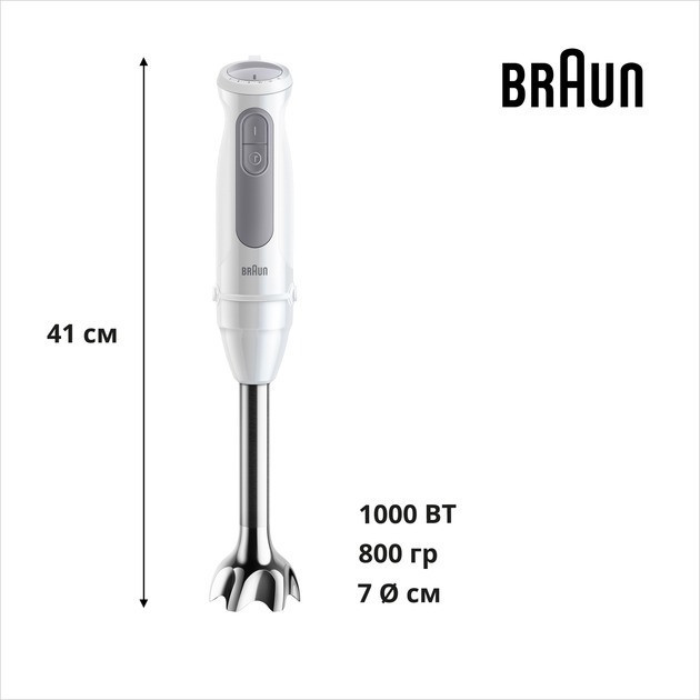 Блендер Braun MQ 50236 M WH ( 13002 ) Харків - фото 10