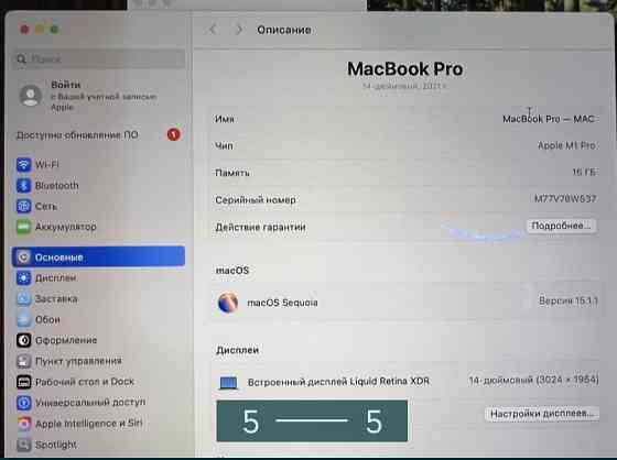 Ноутбук MacBook Pro 14 2021 Харьков
