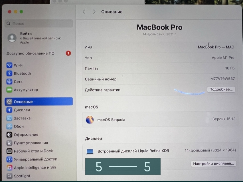 Ноутбук MacBook Pro 14 2021 Харьков - изображение 1