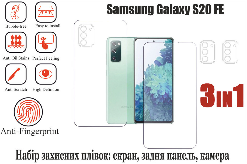 Мягкое стекло King для Samsung Galaxy S20 Ultra (полиуретановая пленка) Киев - изображение 1