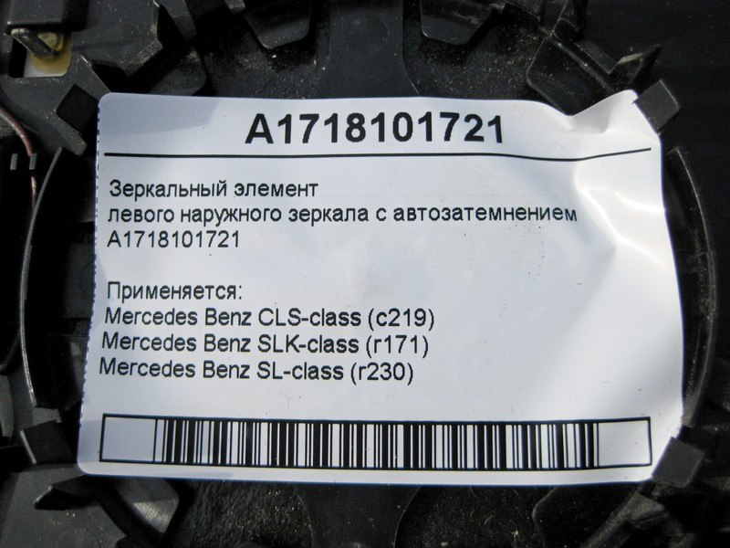 Mercedes-Benz  A1718101721 Дзеркальний елемент зовнішнього лівого дзеркала з автопотемнінням CLS C219 SLK R171 SL R230 Одеса - фото 3