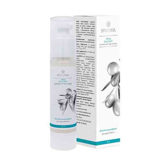 Денний крем-ліфтинг для шкіри обличчя з нано пептидами Рослина Карпат 50 мл Київ