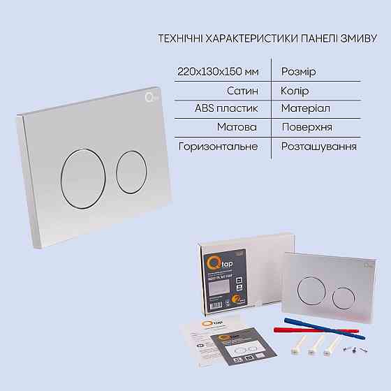 Готове рішення Qtap для ванної кімнати: підвісний унітаз Crow Rimless 520х360х290 + комплект інсталяції Nest 4 в 1 (кругла Київ