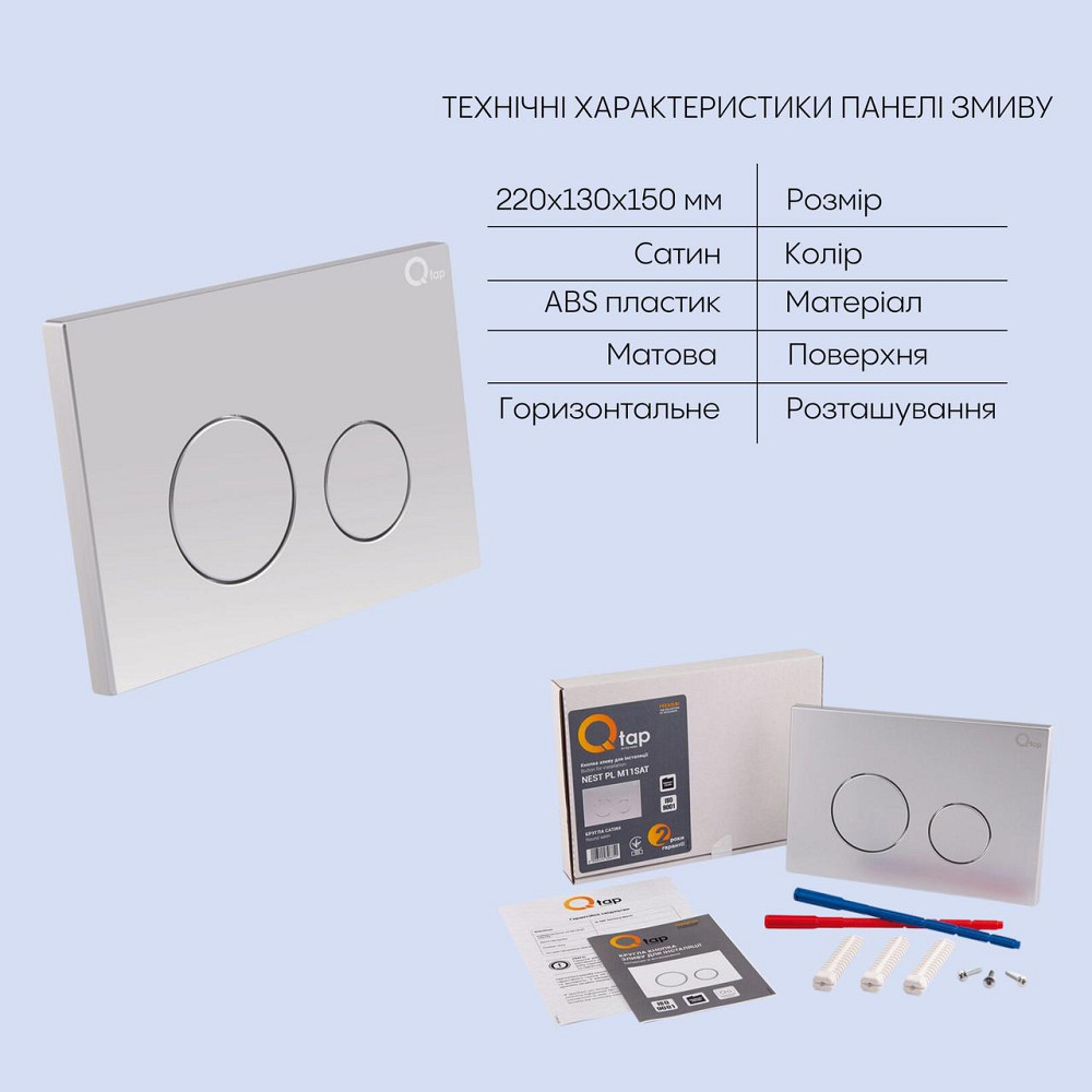 Готове рішення Qtap для ванної кімнати: підвісний унітаз Crow Rimless 520х360х290 + комплект інсталяції Nest 4 в 1 (кругла Київ - фото 5