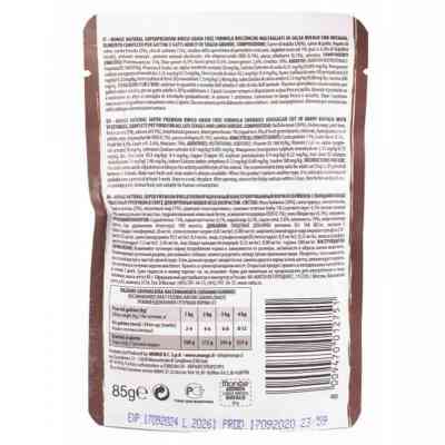 Вологий корм для кішок Monge BWild Cat Free Wet з м'яса буйвола та овочами 85 г (8009470012751) Вінниця