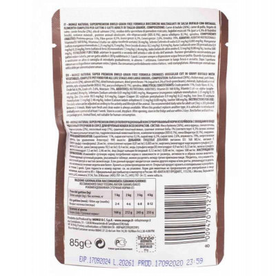 Вологий корм для кішок Monge BWild Cat Free Wet з м'яса буйвола та овочами 85 г (8009470012751) Вінниця - фото 2