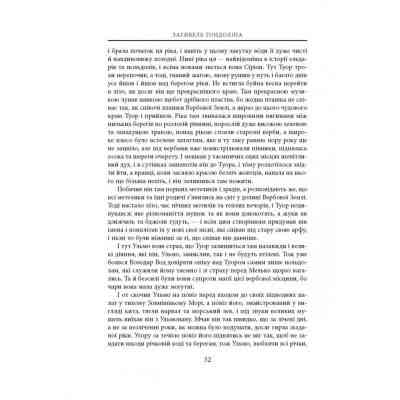 Книга Загибель Ґондоліна - Джон Р. Р. Толкін Астролябія (9786176642282) Винница