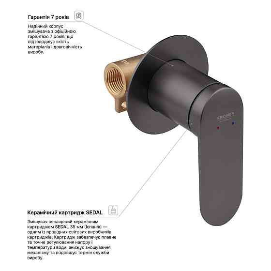 Смеситель скрытого монтажа для душа Kroner Element 211433-5301 графит Киев