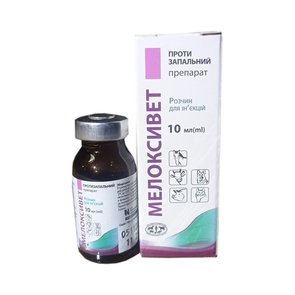 Мелоксивет 2% инъекц.10 мл УкрЗооВетПромПостач  (противовоспалительный препарат) Винница - изображение 1