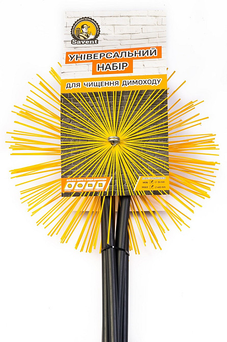Набор для чистки дымохода Savent, щетка 400 мм Киев - изображение 4