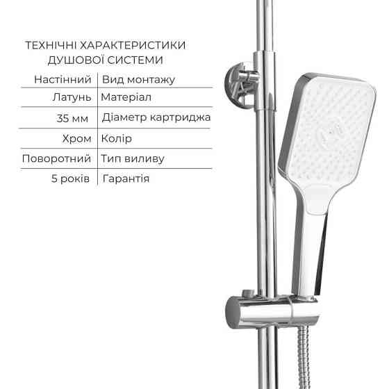 Акционный набор Lidz: Orion 001FH Смеситель латунный для раковины высокий + Orion 1030 Душевая система универсальная на три Киев