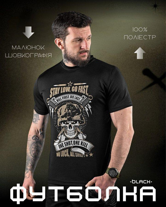 Тактическая футболка Oblivion  Go fast  Oblivion black ДЛ6582 Одесса - изображение 6