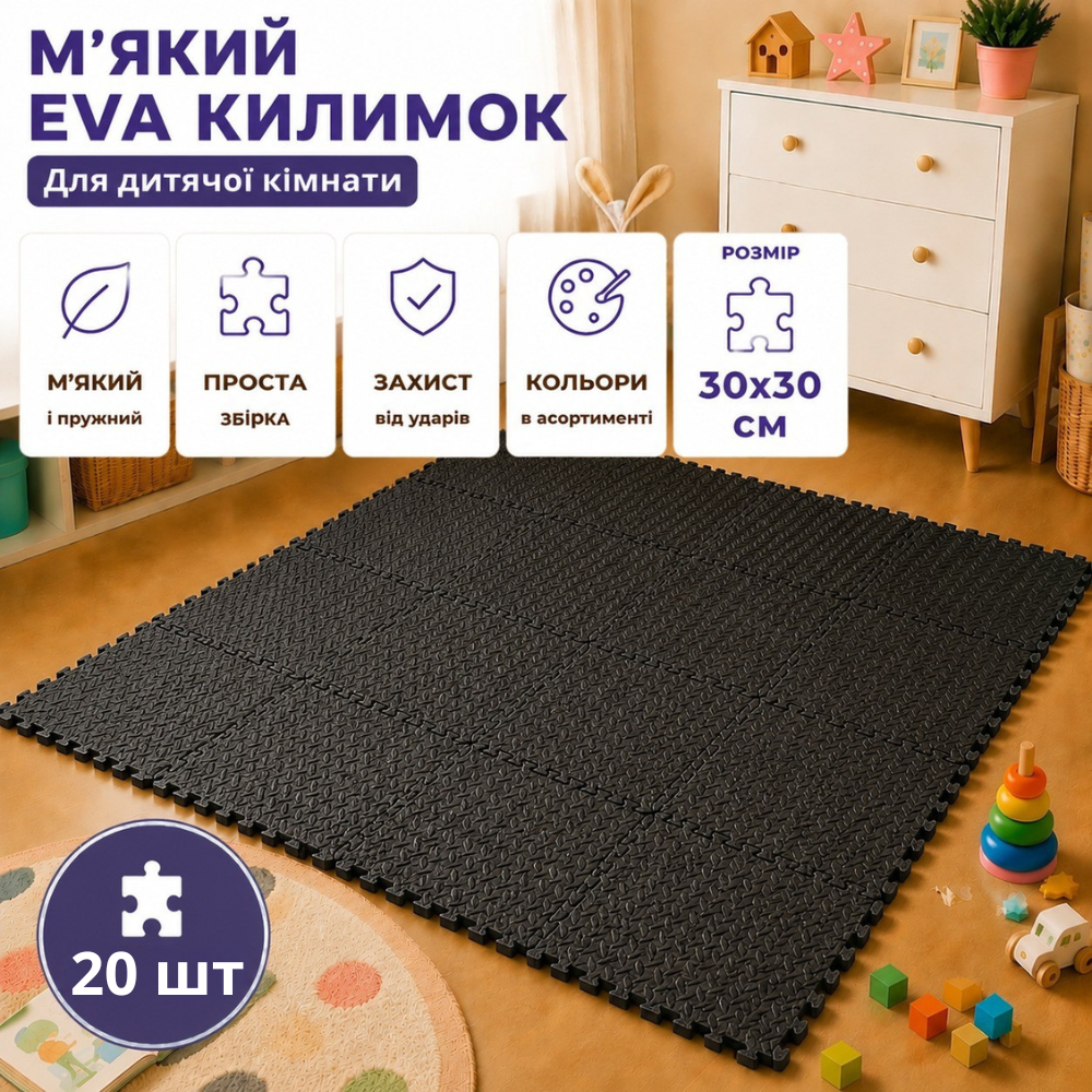 Коврик пазл Eva 120х150см, 20 пазлов, мягкий коврик тёплый пол, термоковрик для дома, в детскую комнату, без покрытия, чёрный Каменец-Подольский - изображение 5