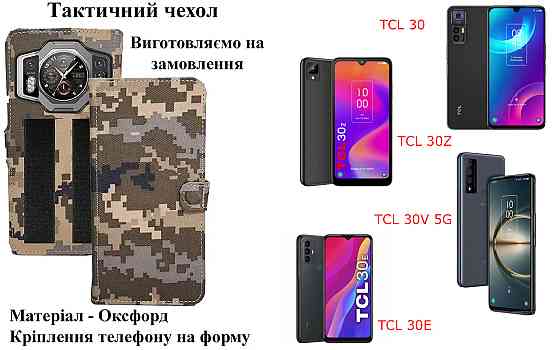Тактический чехол для POCO M5, POCO M5s, крепится к снаряжению на липучке Киев