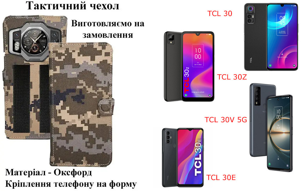 Тактический чехол для POCO M5, POCO M5s, крепится к снаряжению на липучке Киев - изображение 1