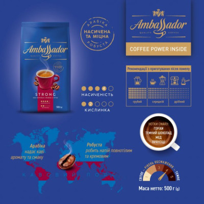 Кава Ambassador в зернах 500г пакет, &quot;Strong&quot; (am.53232) Вінниця - фото 3