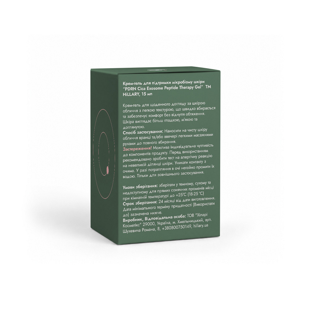 Крем-гель для поддержания микробиома кожи PDRN Cica Exosome Peptide Therapy Gel Hillary 15 мл Киев - изображение 9