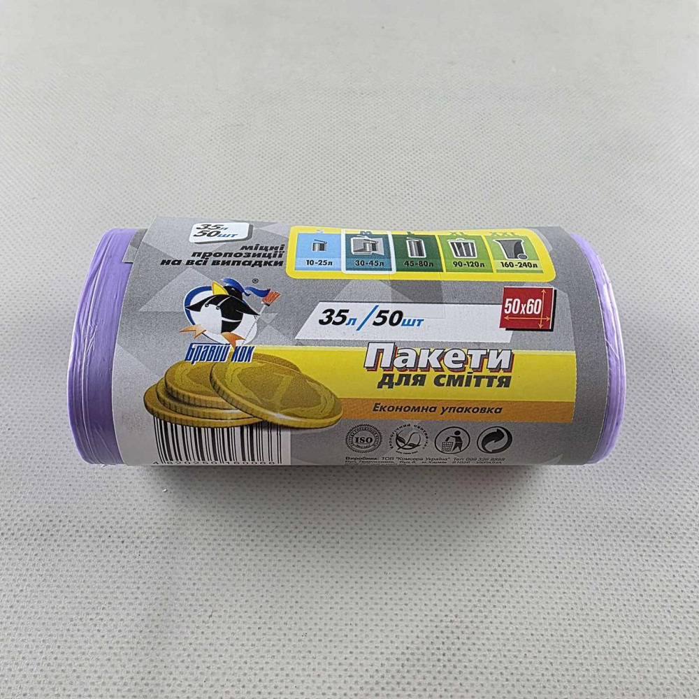 Мусорный пакет 35литров (50шт) КОК(фиолетовые) (1 рул) Харьков - изображение 7