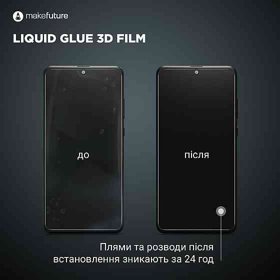 Защитная пленка Realme 11 pro гидрогелевая (олеофобная) Одесса