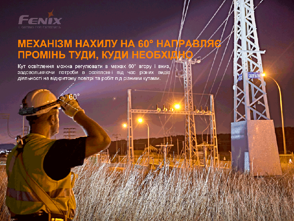 Ліхтар налобний Fenix ​​HP25R V2.0 1600лм 290м Type-C з кріпленням на шолом Київ - фото 10