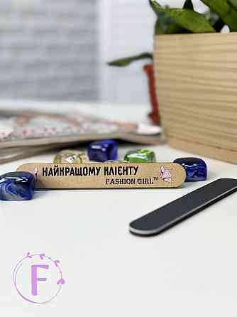 Пилочка для нігтів Київ