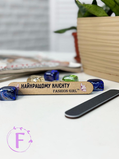 Пилочка для нігтів Київ - фото 1