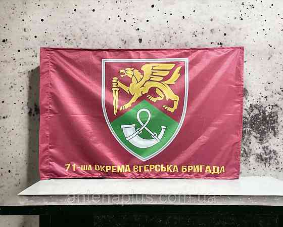71 ОЕБр ДШВ флаг 600х900 мм Киев