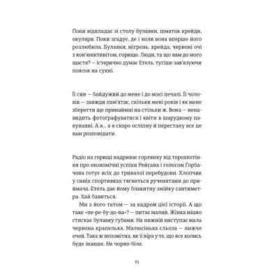 Книга Розсипані кордони - Роксолана Жаркова Видавництво Старого Лева (9789664484579) Вінниця