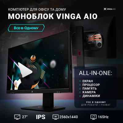 Комп'ютер Vinga AIO Advanced C0348 (R5M16INTWP.C0348) Вінниця