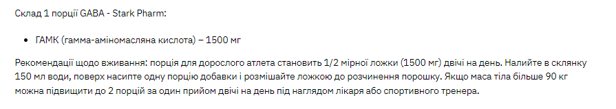 Stark Gaba - 270g Луцк - изображение 2