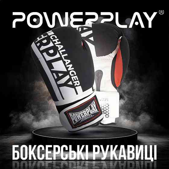 Боксерские перчатки для бокса и единоборств на липучке 10 унций PowerPlay 3086 Matt Challenger черно белые Киев