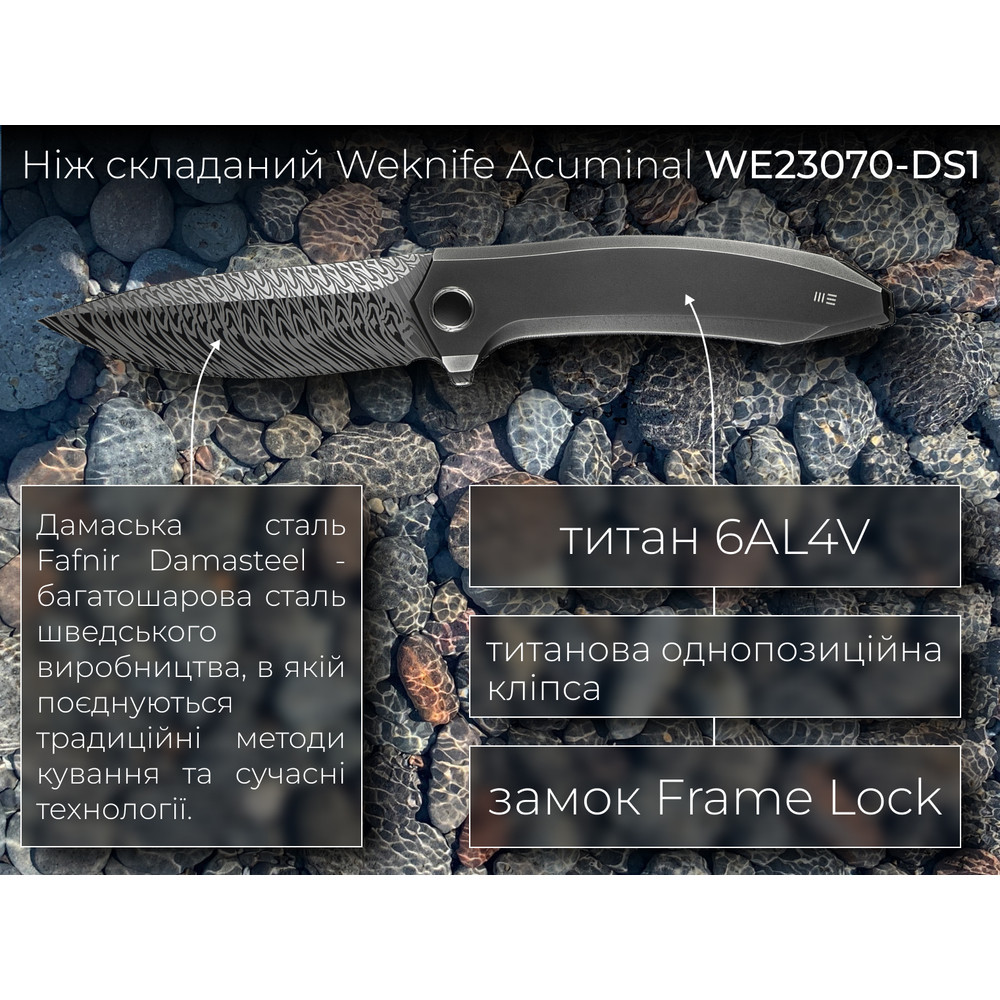 Ніж складаний Weknife Acuminal WE23070-DS1 Київ - фото 20