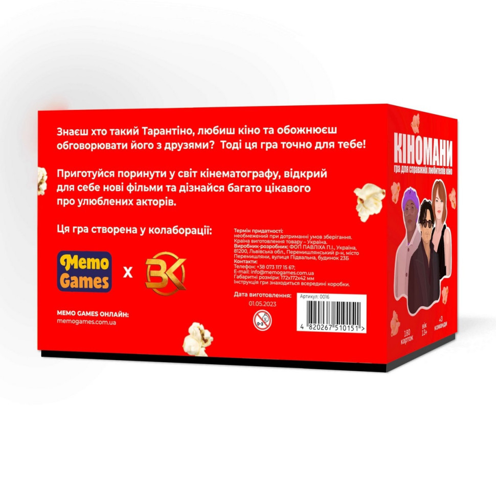 Гра настільна Кіномани MemoGames 0016MG 180 карток Вінниця - фото 7