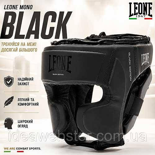 Боксерский шлем Leone Mono Black M тренировочный шлем с защитой скул, черный Киев - изображение 8