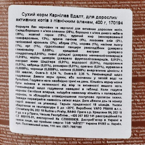 Корм сухой Carnilove Cat Energy and Outdoor для взрослых активных кошек с северным оленем 400 г Киев - изображение 4