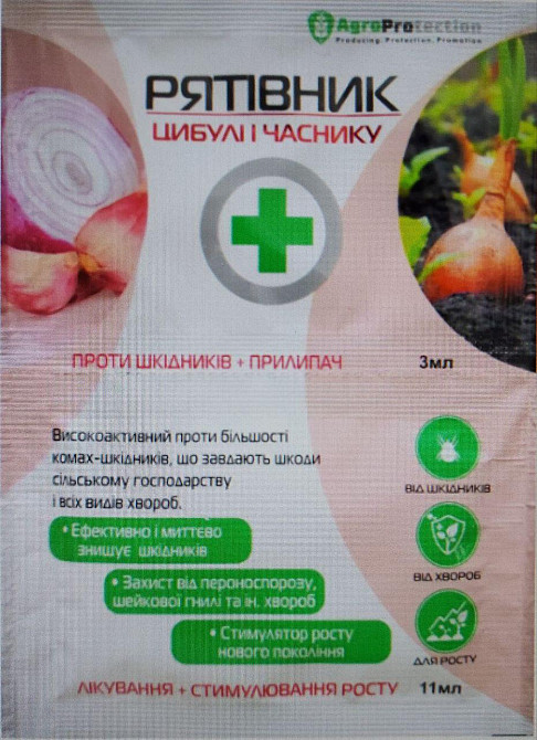 Рятівник цибулі та часнику 3 мл+11 мл Вінниця - фото 1