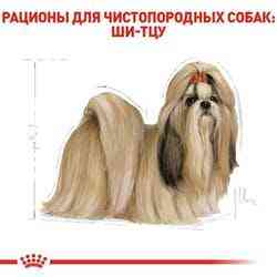 Royal Canin Shih Tzu Adult (Роял Канін Ши-тцу Едалт) сухий корм для собак породи ши-тцу від 10 місяців 1.5 кг. Запоріжжя
