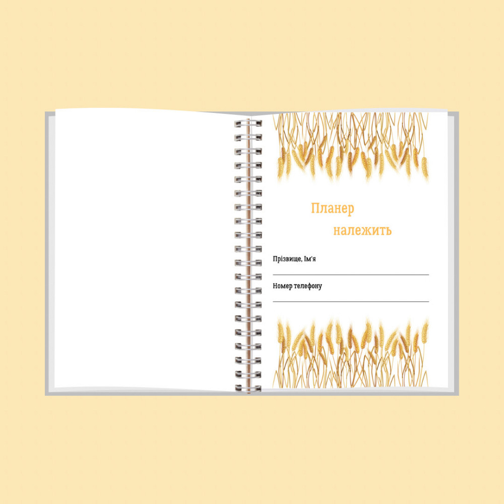 Блокнот (планер) агронома А5 Дніпро - фото 2