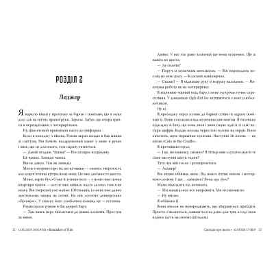 Книга Спогади про нього - Коллін Гувер Видавництво РМ (9786178248871) Вінниця