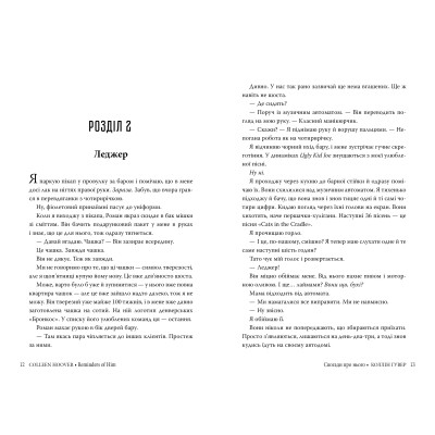 Книга Спогади про нього - Коллін Гувер Видавництво РМ (9786178248871) Вінниця - фото 5