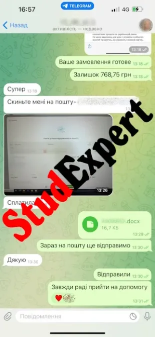 Купить диссертацию в Украине Львов - изображение 12