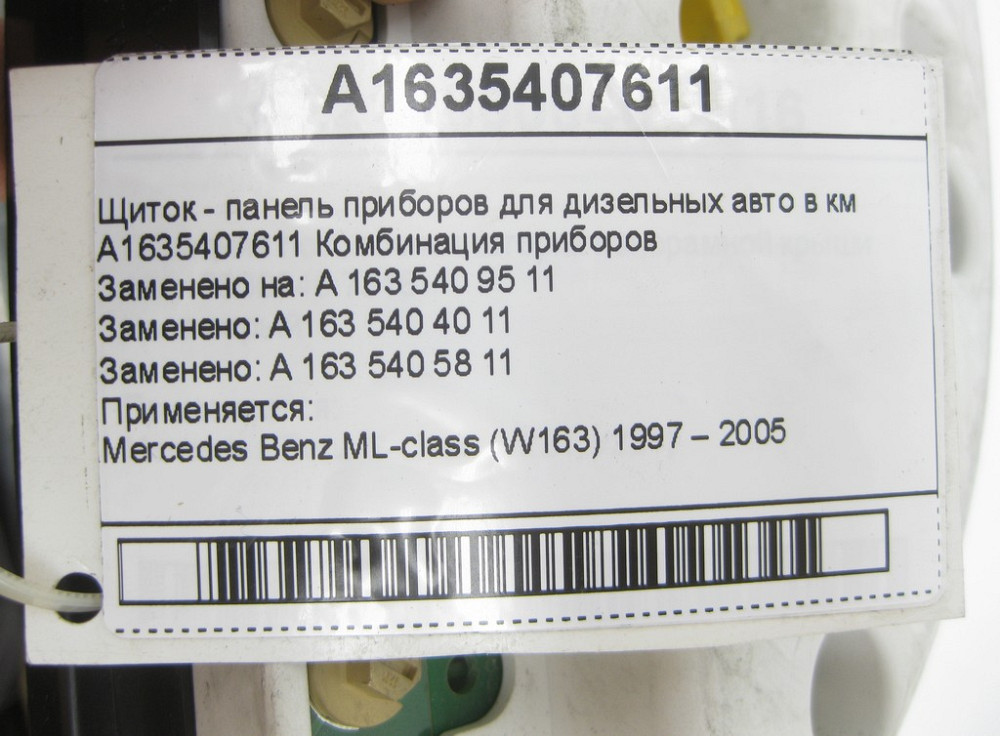 Mercedes-Benz  A1635407611 Щиток - панель приладів для дизельних авто в км ML W163 Одеса - фото 6