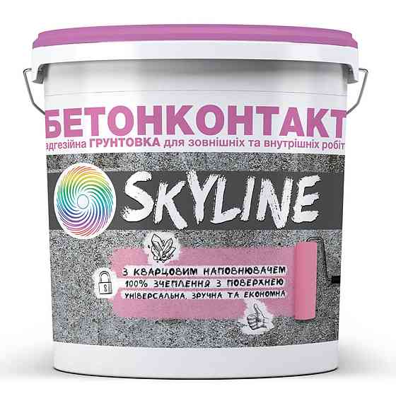 Бетонконтакт адгезійна ґрунтовка SkyLine (3 л) 4.2 кг (з кварцовим наповнювачем) Харків