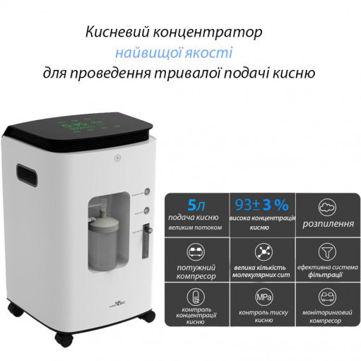 Кислородный концентратор + небулайзер. Концентратор кислорода 6л - 92% Киев - изображение 3